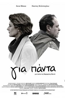 Sonsuza Dek (2014) afişi