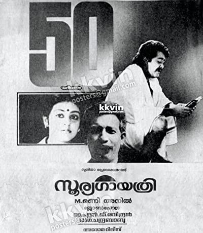Soorya Gayathri (1992) afişi Soorya Gayathri (1992) afişi