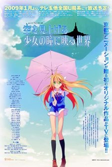 Sora O Miageru Shôjo No Hitomi Ni Utsuru Sekai (2009) afişi