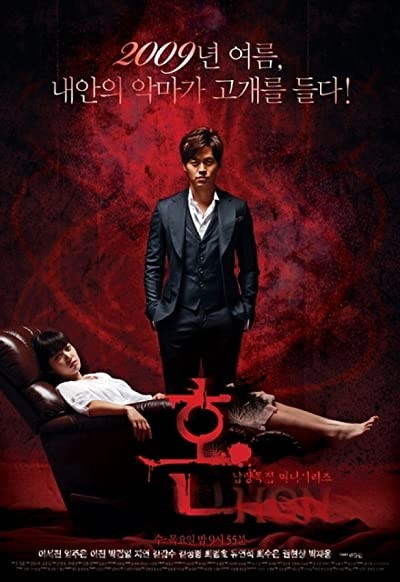 Soul / Spirit (2009) afişi Soul / Spirit (2009) afişi