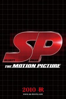 SP: Yabou Hen (2010) afişi