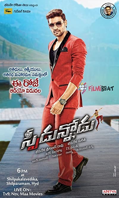 Speedunnodu (2016) afişi Speedunnodu (2016) afişi
