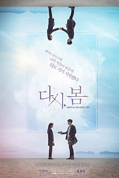 Spring, Again (2019) afişi Spring, Again (2019) afişi