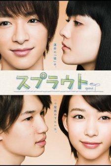 Sprout (2012) afişi