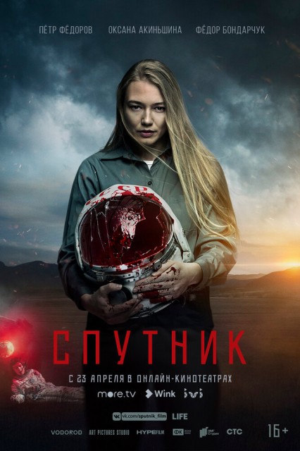 Sputnik (2020) afişi