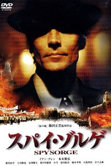 Spy Sorge (2003) afişi
