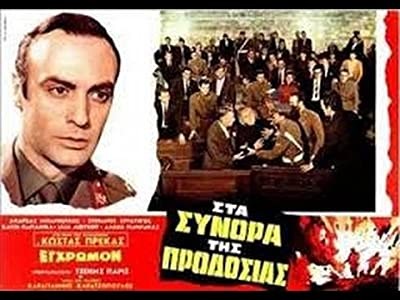 Sta Synora Tis Prodosias (1968) afişi Sta Synora Tis Prodosias (1968) afişi