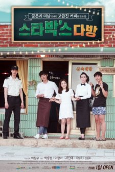 Bittersweet Brew (2018) afişi