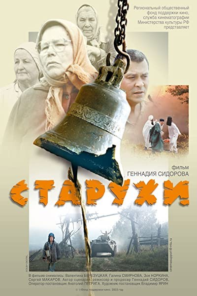 Starukhi (2003) afişi Starukhi (2003) afişi