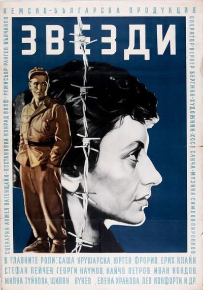 Sterne (1959) afişi Sterne (1959) afişi
