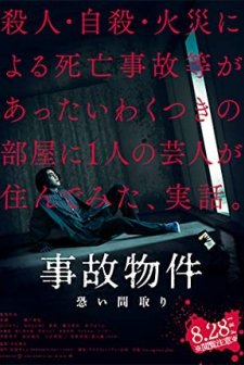 Stigmatized Property