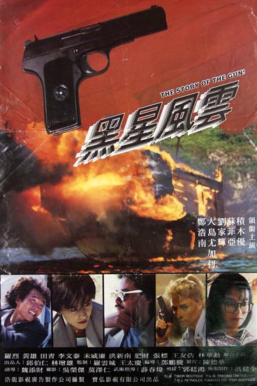 Story Of The Gun (1991) afişi Story Of The Gun (1991) afişi