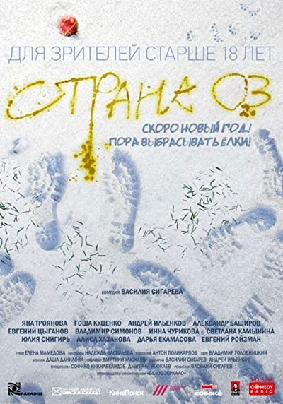 Strana Oz (2015) afişi Strana Oz (2015) afişi