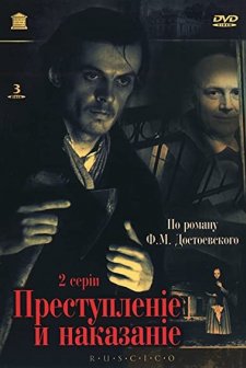 Suç ve Ceza (1970) afişi