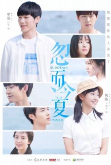 Suddenly This Summer (2018) afişi