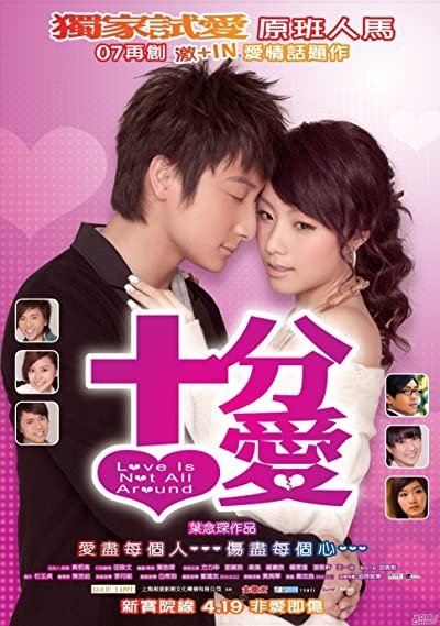Sup Fun Oi (2007) afişi Sup Fun Oi (2007) afişi