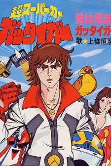 Super Supercar Gattiger