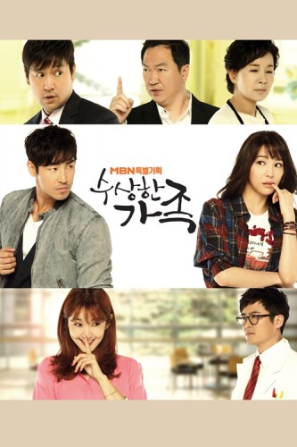 Suspicious Family (2012) afişi Suspicious Family (2012) afişi