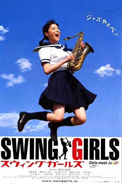 Suwingu Gâruzu (2004) afişi Suwingu Gâruzu (2004) afişi