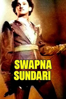 Swapna Sundari