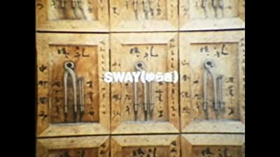 Sway: Yuragi (1985) afişi Sway: Yuragi (1985) afişi