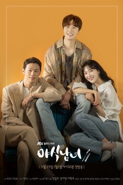 Sweet Munchies (2020) afişi