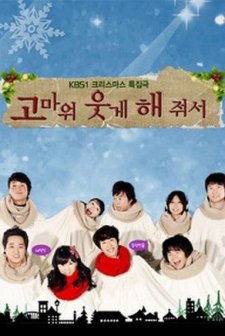 Thank You For Making Me Smile