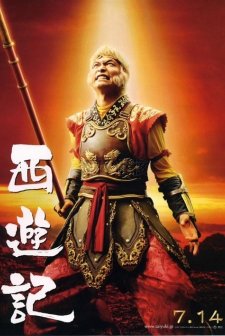 The Adventures Of Super Monkey (2007) afişi