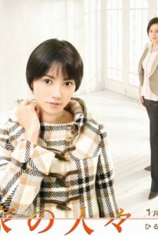 The Ataka Family (2008) afişi