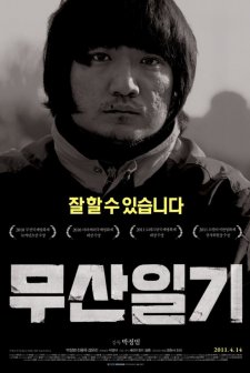 The Journals Of Musan (2010) afişi