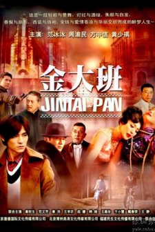 The Last Night Of Madam Chin