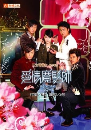 The Magicians Of Love (2006) afişi The Magicians Of Love (2006) afişi