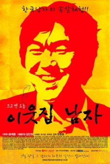The Man Next Door (2010) afişi