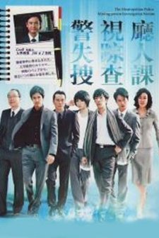 The Metropolitan Police Missing Person ınvestigation Section (2010) afişi