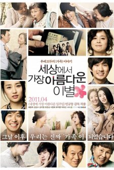 The Most Beautiful Picnic In The World (2010) afişi