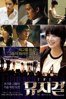 The Musical (2011) afişi