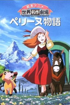 The Perrine Story (1978) afişi