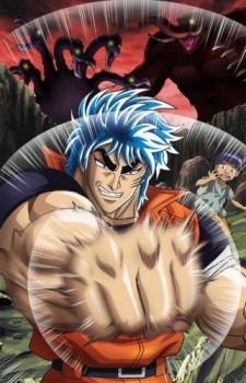 Toriko 3d: Kaimaku Gourmet Adventure (2011) afişi Toriko 3d: Kaimaku Gourmet Adventure (2011) afişi