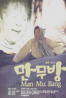 Two Flags (1994) afişi