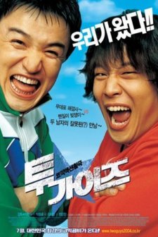 Two Guys (2006) afişi