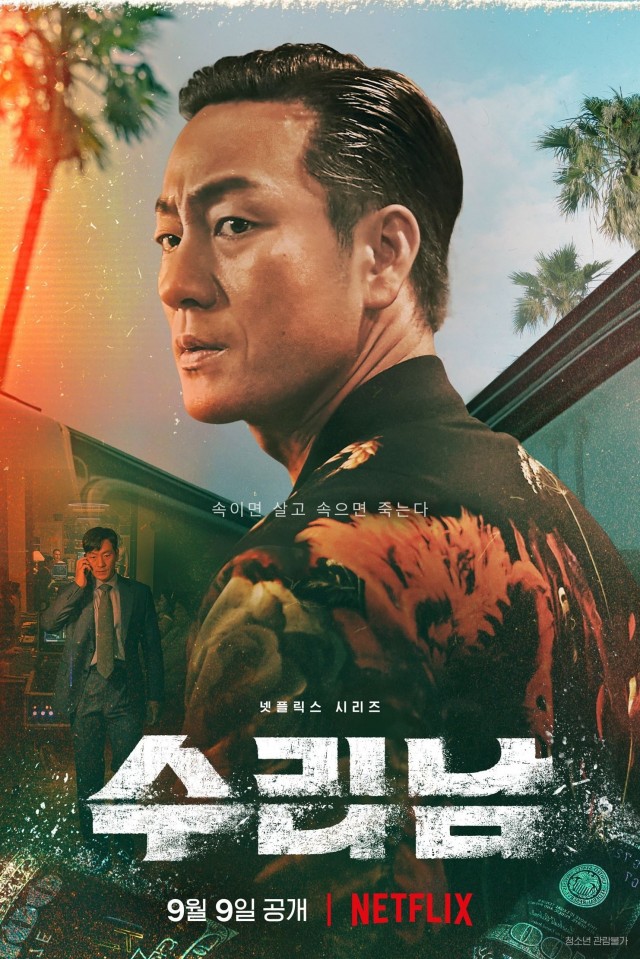 The Accidental Narco (2022) afişi The Accidental Narco (2022) afişi