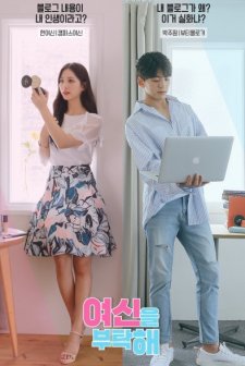 Take Care Of The Goddess