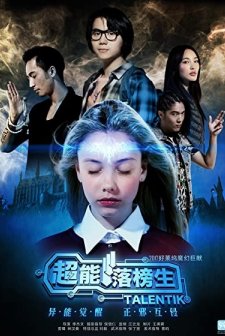 Talentik (2017) afişi