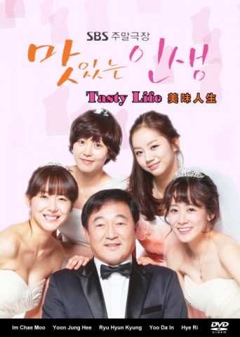 Tasty Life (2012) afişi Tasty Life (2012) afişi
