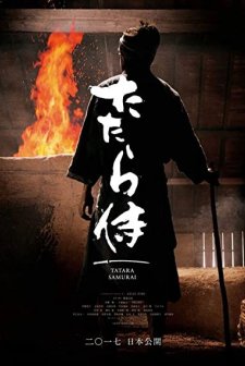 Tatara Samurai (2016) afişi
