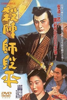 Tateshi Danpei (1950) afişi