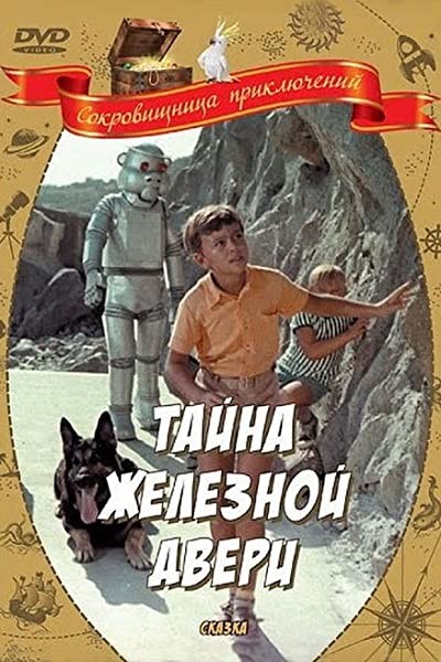Tayna Zheleznoy Dveri (1970) afişi Tayna Zheleznoy Dveri (1970) afişi