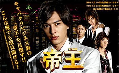Teioh (2009) afişi Teioh (2009) afişi