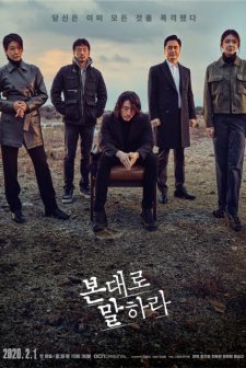 Tell Me What You Saw (2020) afişi