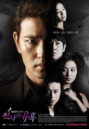 Temptation Of An Angel (2009) afişi Temptation Of An Angel (2009) afişi